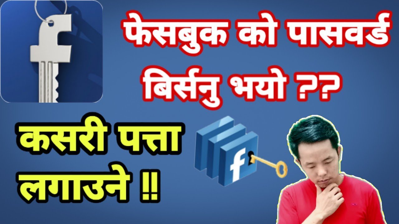 facebook password 2022 New Birseko facebook ko password kasari patta lagaune !! how to recover forgotten facebook password
