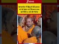 Viral Video: बांग्लादेश में हिंदुओं की हालत मां के देहांत पर चिनमय दास को सिर्फ 5 घंटे की पैरोल!
