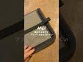 今年も無印から発売！入学準備はもちろん、大人にもおすすめ！