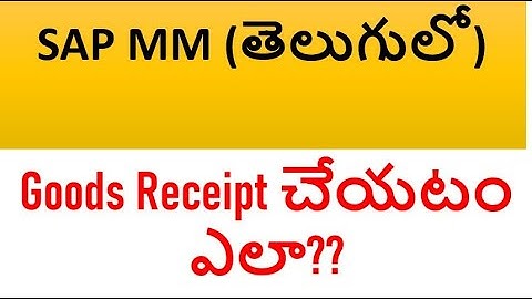 SAP MM (తెలుగులో) | SAP MM Videos in telugu|తెలుగులోSAPFICO|S4HANA Finance తెలుగు|