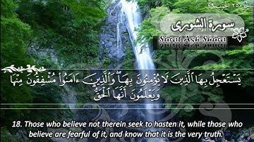 سورة الشورى ماهر المعيقلي Listen to quran  Sûrat Ash Shûra Maher Al Muaiqly