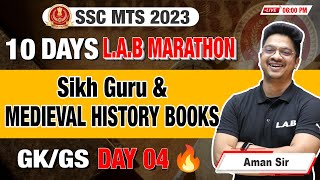 SSC MTS 2023 GS || Sikh Guru and Medieval History GS | Ancient India || MTS 2023 GK by Aman Sir
