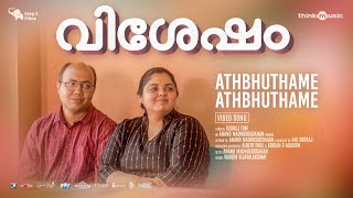 Athbhuthamevisheshamsooraj Tomani Sooraj Anand Madhusoodanan,Chinnu Chandnivaikom Vijayalakshmi