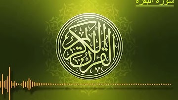 تلاوة عطرة للقرآن الكريم للقارئ الشيخ أحمد جلال الشلبي، عشر ساعات من الـذكر الحكيم و الراحة النفسية