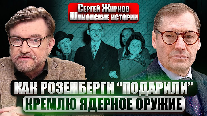 💥ЖИРНОВ: Москва украла ЯДЕРНЫЕ СХЕМЫ США! Эту правду скрывали десятилетиями. Все дипломаты - шпионы
