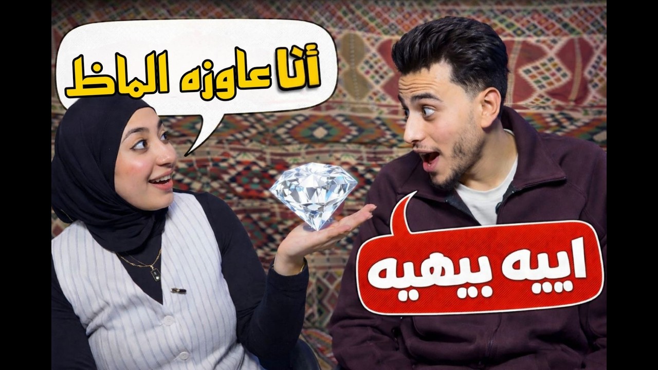 هل في حاجة بين دنيا الفارس وصلاح؟ 😳🔥