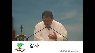 20210711 주일낮예배 말씀 [대구 은총교회 허활천 목사님]