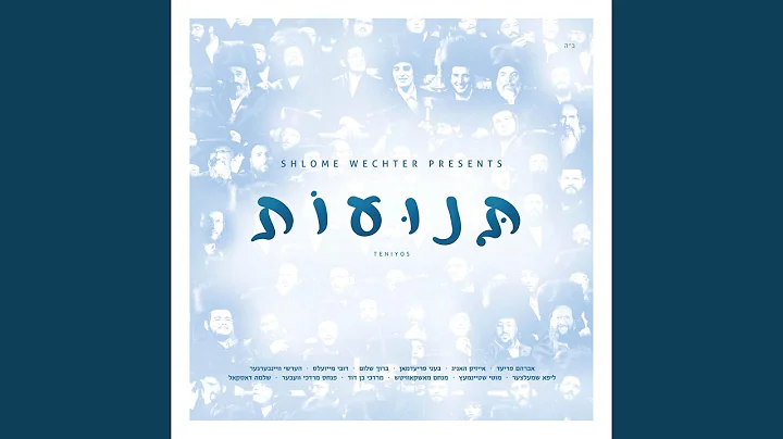 Dima Achas (feat. Shloime Daskal) ( )