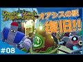 ようやく砂漠の鉄道 オアシスの駅 を復旧 ドラゴンクエスト トレジャーズ 蒼き瞳と大空の羅針盤 8 ようやく砂漠の鉄道 オアシスの駅 を復旧 ドラゴンクエスト トレジャーズ 蒼き瞳と大空の羅針盤 8