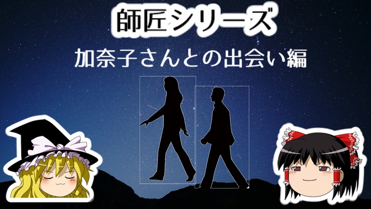 師匠シリーズ 列 加奈子さん編 Part1 Youtube 師匠シリーズ 列 加奈子さん編 Part1 Youtube