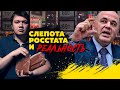 ПРОДОВОЛЬСТВЕННАЯ ПРОГРАММА ПРАВИТЕЛЬСТВА | О ЧЕМ НЕ ЗНАЕТ МИШУСТИН