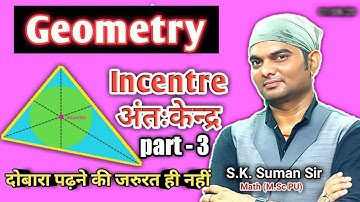 Incentre(अंत:केंद्र)Part-3,Triangle-18,GEOMETRY Part-21,BY-S.K.SUMAN,SSC,BANK,RRB,CAT,MAT,CDS&OTHERS