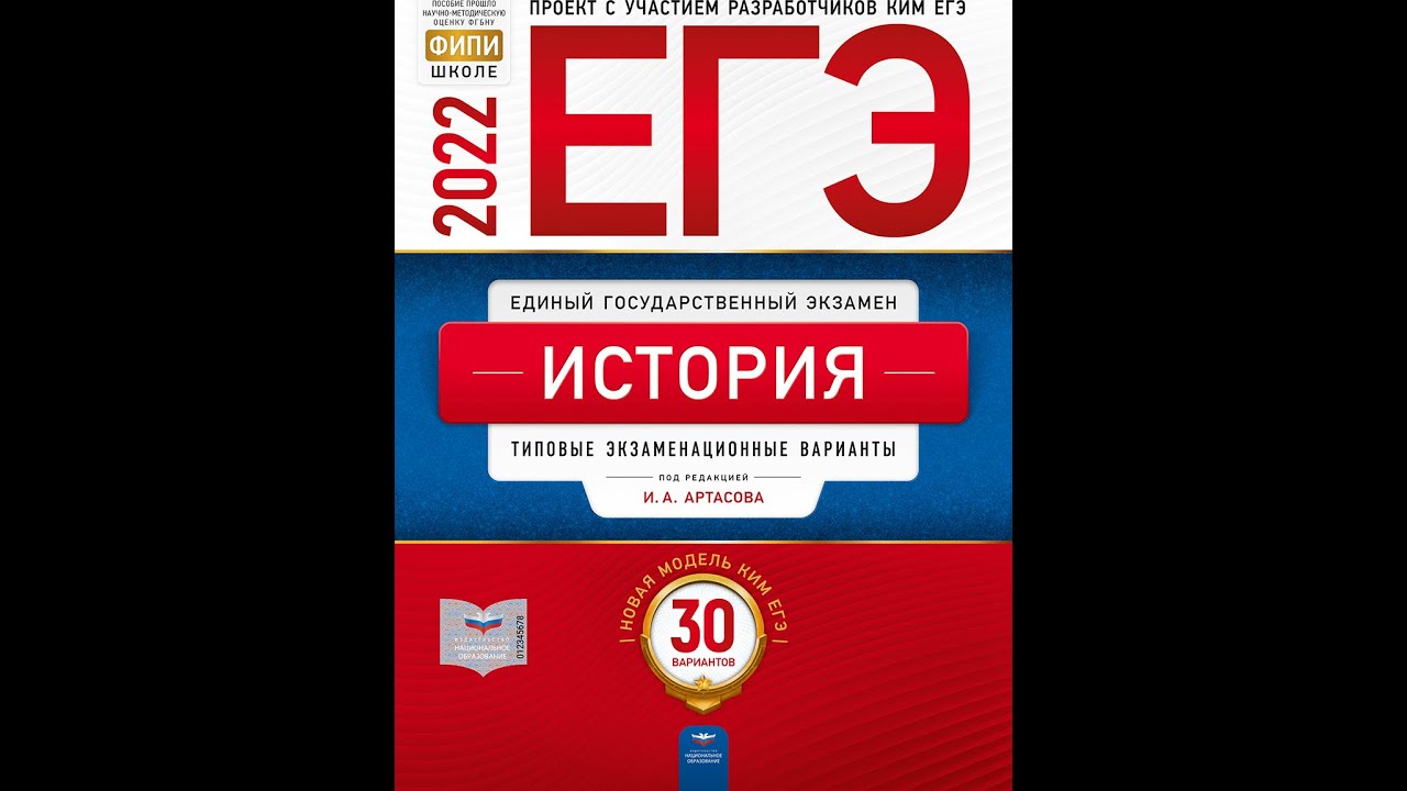 Задания по русскому языку егэ 2024 цыбулько. Артасов ЕГЭ 2022. ОГЭ русский 2022 Цыбулько. ОГЭ по физике 2022 Камзеева. Цыбулько ЕГЭ 2022 математика.