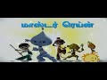 Old cartoons of chutti tvwhatsapp status