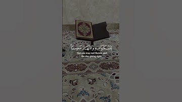 وقال ربكم ادعوني أستجب لكم - سورة غافر - آية 60-61 | الشيخ ياسر الدوسري #تلاوات #سورة_غافر #القرآن