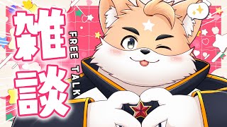 【深夜雑談】日曜日を守る深夜雑談【Vtuber】