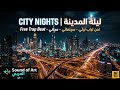 ليل المدينة   لحن تراب ليلي مع أجواء سينمائية    مجاني
