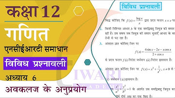 NCERT Solutions for Class 12 Maths Chapter 6 Miscellaneous Exercise in Hindi Medium