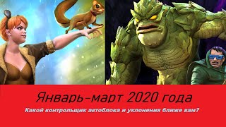 Обзор-Сравнение (зима 2020г.): ДЕВУШКА-БЕЛКА И ЧЕЛОВЕК-КРОТ!