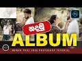 How To Make Album Page Sinhala