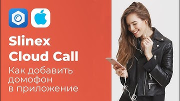 Slinex Cloud Call (iOS): как добавить домофон в приложение? На примере Slinex SL-07IP