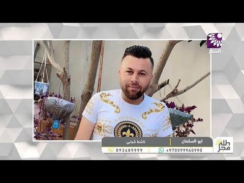 سهل رامين أمام مرمى اقتحامات المستوطنين ومنع المزارعين من الوصول الى أراضيهم