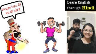 Competent Vs Incompetent | Meaning in Hindi | Daily Use English Sentences