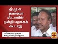 New video by Thanthi TV on YouTube