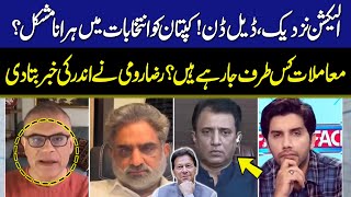 Election Final | Deal Done | Imran Khan win the elections Raza Rumi Reveals Inside News | GNN