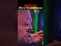 斬新すぎるギャンブル治療法ｗｗ