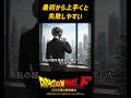 [フリーザ]最初から上手くできる人よりも、上手くいかなくとも続ける人の方が最後に成功する #自己啓発 #社会人