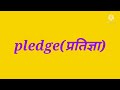 e-pathshala // #pledge (हिन्दी में) // assembly // primaryclasses// प्रतिज्ञा Mp3 Song