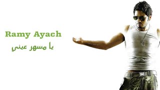 Rami Ayash - Ya Musahar Eyni (Official Audio) رامي عياش - يا مسهر عيني