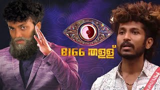 ഒര Big തളളReaction Aktok