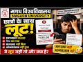 magadh university ug admission Payment problem | magadh university ug admission scam 🤬