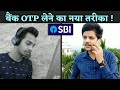 NEW SBI YONO APP BASED FRAUD | Lucky Xhetri | Cyber Helper