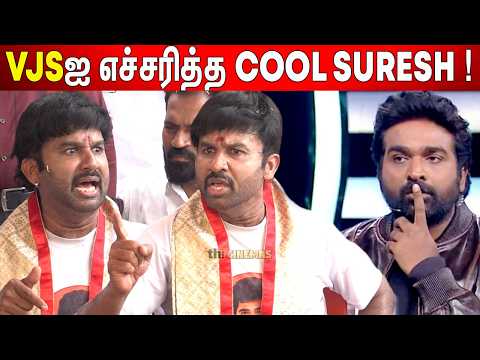 😡Bigg Boss 10 காலியாகிடும் ! Cool Suresh Speech Vijay Sethupathi | Cool Suresh Speech Bigg Boss