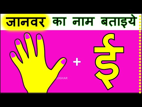 Paheliyan in hindi | Emoji paheli with answers | Math Puzzles | Riddles | interesting GK questions