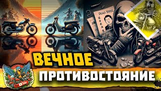 🔴 Мертвая сталь. Выбор между старым Японским мотоциклом или новым китайским мопедом #motohwd