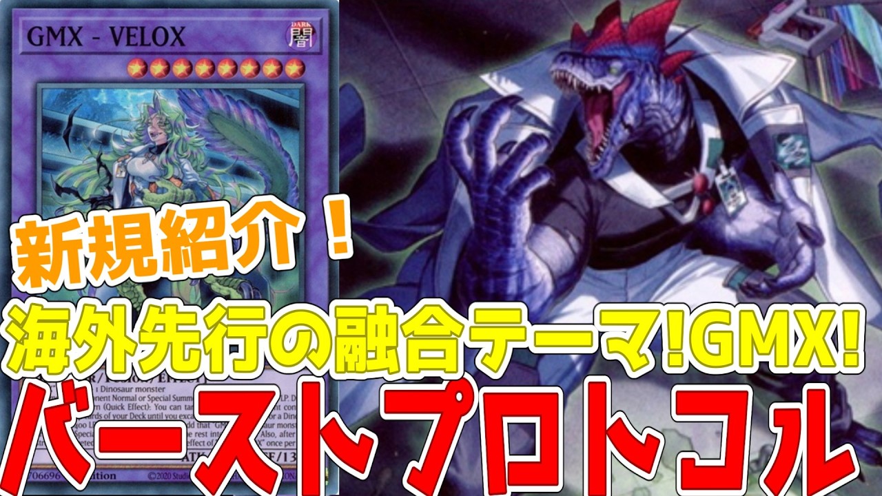 New! Seven GMX cards released overseas first! A new theme that