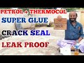 Petrol + Thermocol, Super glue, Crack seal, Leak proof, Rangu kasturi,