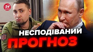 😳Тривожний ПРОГНОЗ ВІЙНИ сколихнув УКРАЇНЦІВ! Аналітики РОЗСТАВИЛИ крапки НАД 