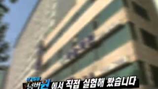 위기탈출 넘버원 - Crisis Escape No1 20110214  #006