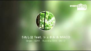 Singer : 0241 Title : うれし涙 feat. シェネル & MACO リクエスト頂い...