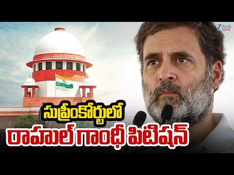 Rahul Gandhi Petition Against Gyanesh Kumar | సుప్రీంకోర్టులో రాహుల్ గాంధీ పిటిషన్ | ZEE Telugu News