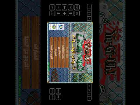 تشغيل لعبة يوغي يو القديمة من الكمبيوتر على الاندرويد 