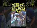 【大谷翔平】カメラマンのランダム写真に大爆笑😂 子どもみたいなリアクションが可愛すぎる！ #大谷翔平 #ドジャース #mlb