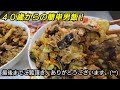 【一品料理】思わず食べたくなっちゃう具材とは！？ そして、味付けの秘密とは！？