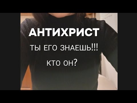 Как и когда