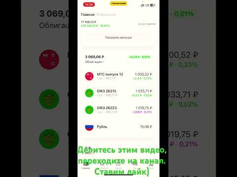 Инвестирую пол года,